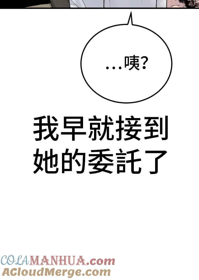 第55话 请不要出手 第137页