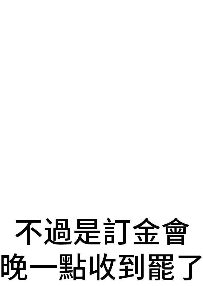 第55话 请不要出手 第140页