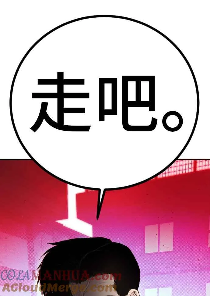 第55话 请不要出手 第141页