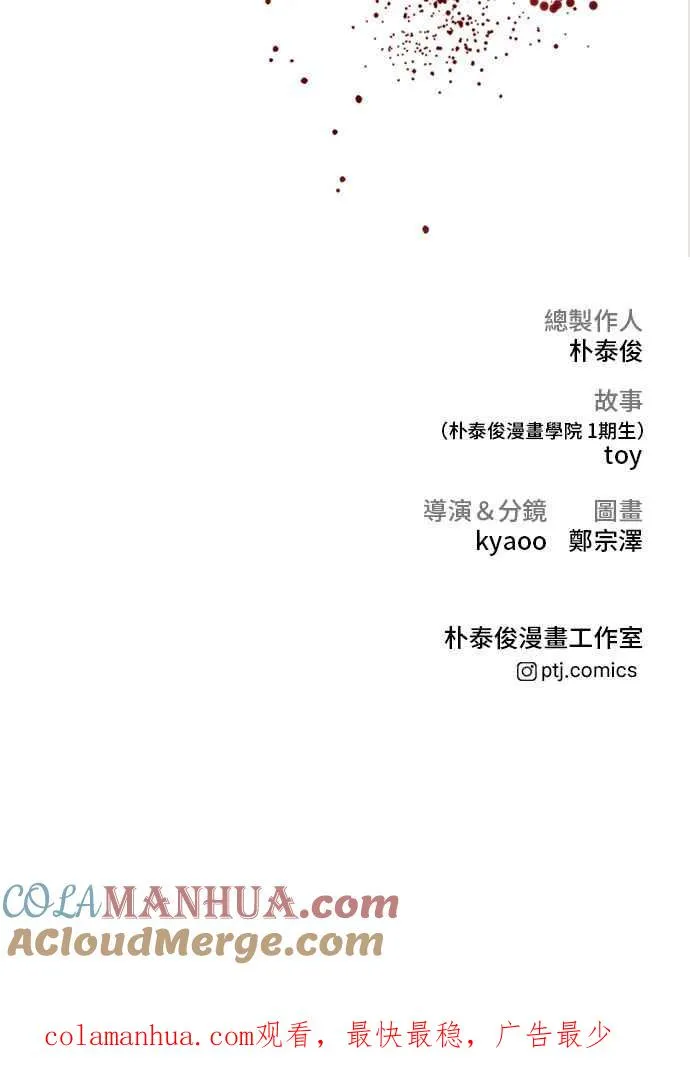 第55话 请不要出手 第145页