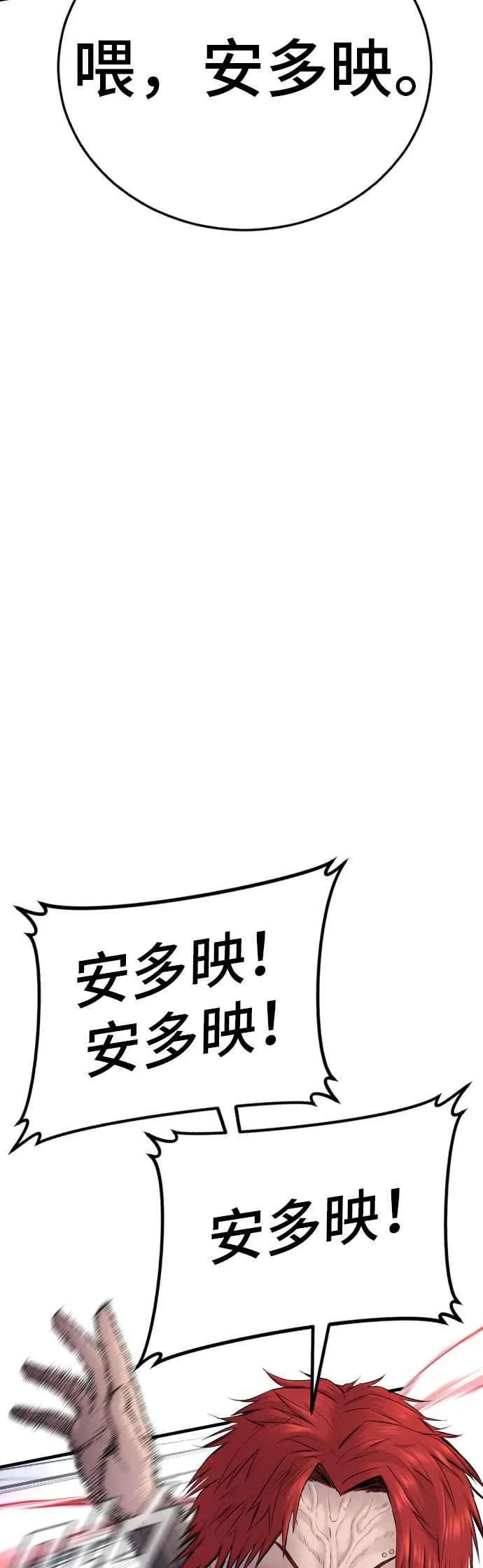 第56话 久违登场 [1_2] 第3页