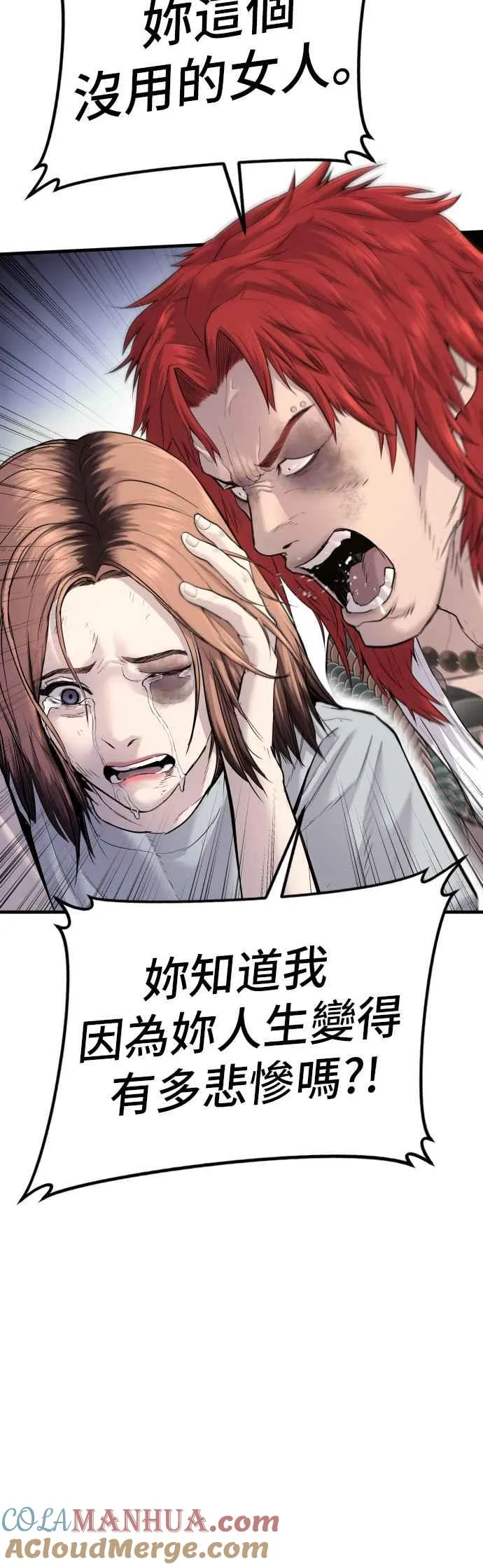 第56话 久违登场 [1_2] 第5页