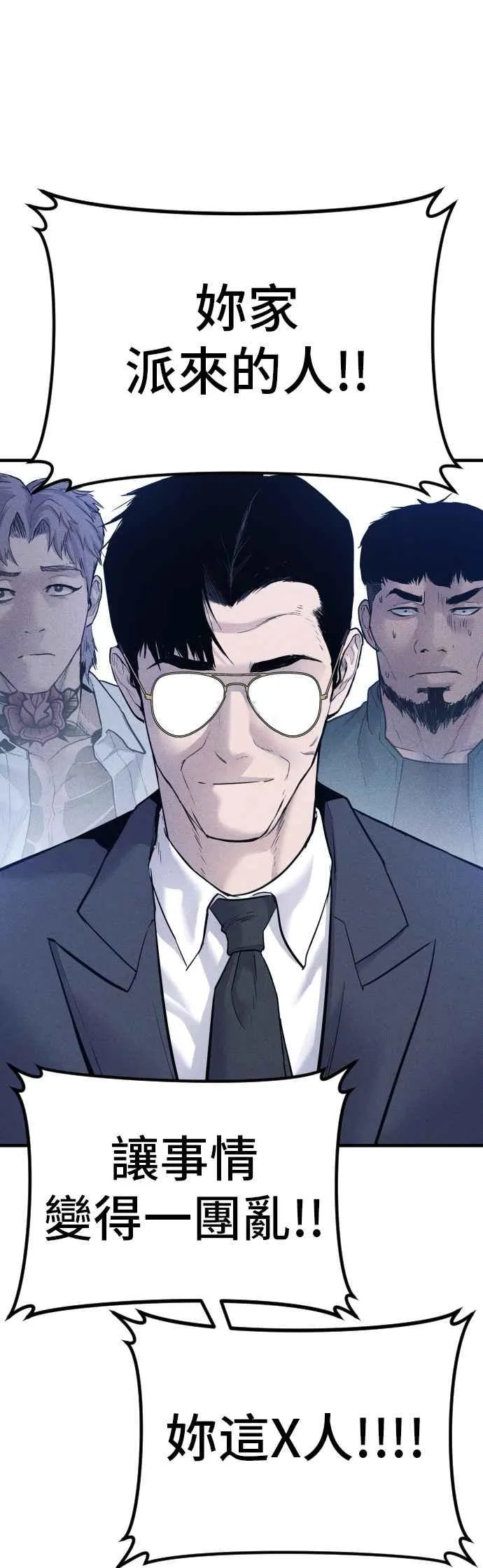 第56话 久违登场 [1_2] 第6页