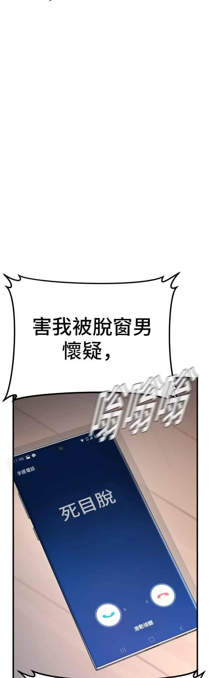 第56话 久违登场 [1_2] 第7页