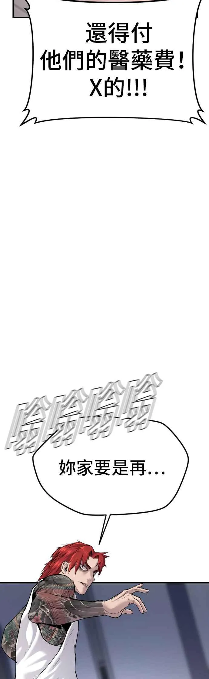 第56话 久违登场 [1_2] 第8页