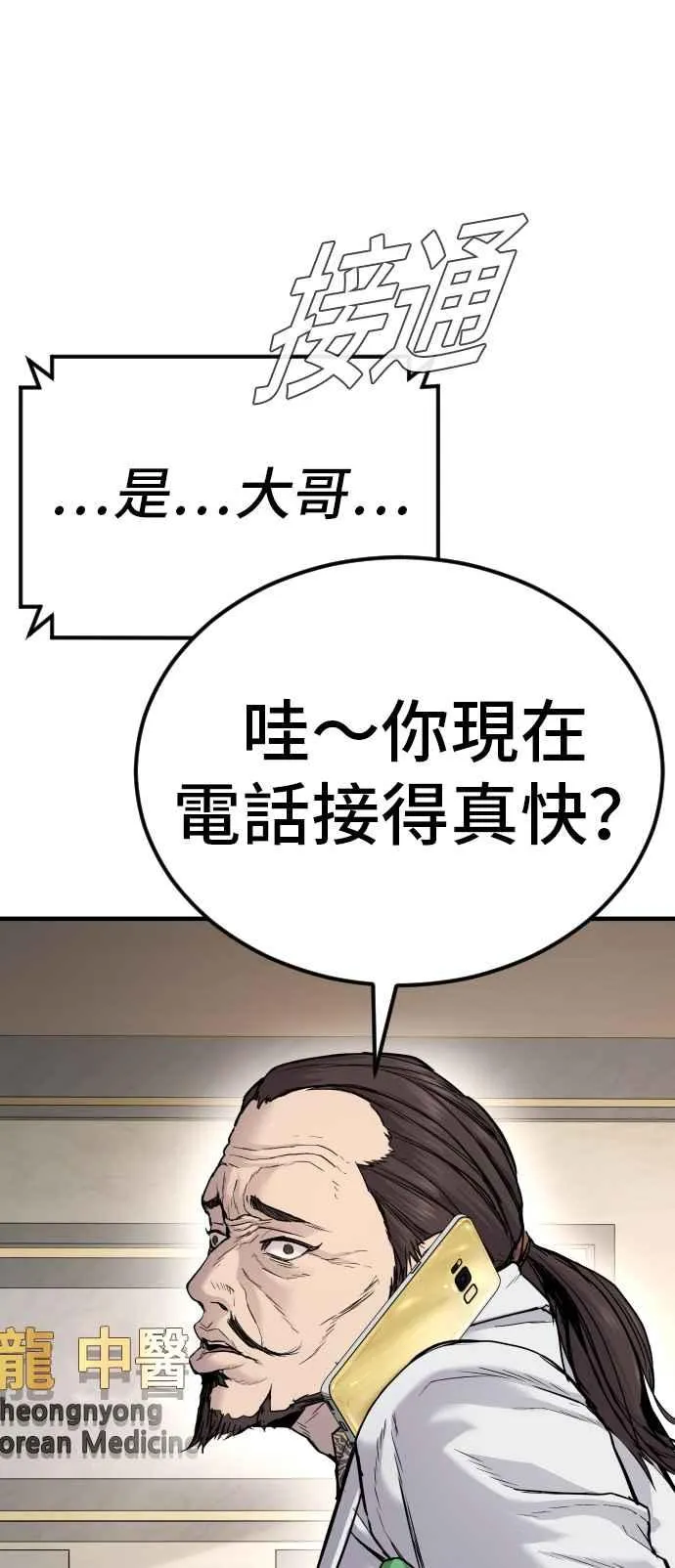 第56话 久违登场 [1_2] 第11页