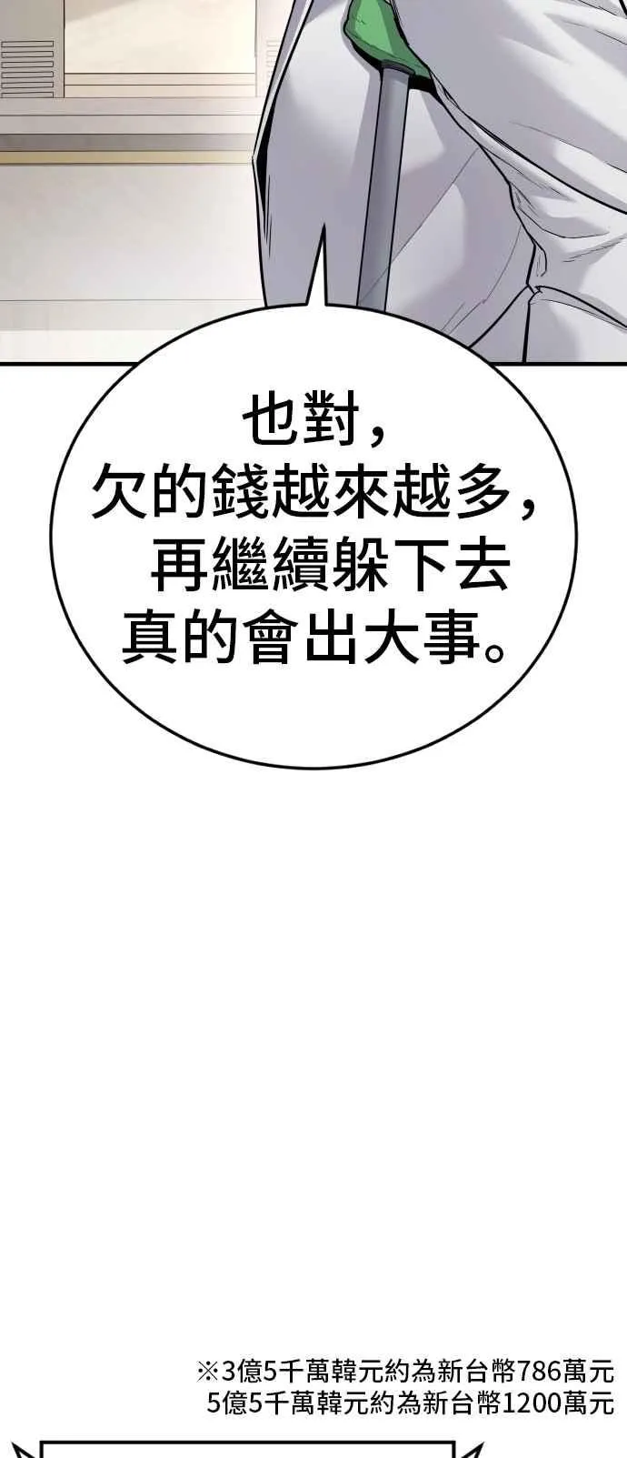 第56话 久违登场 [1_2] 第12页