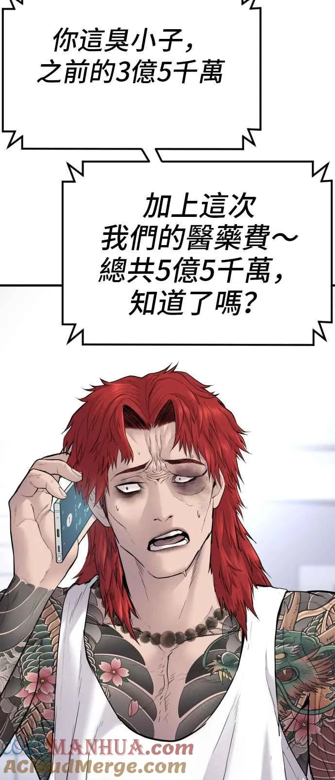 第56话 久违登场 [1_2] 第13页