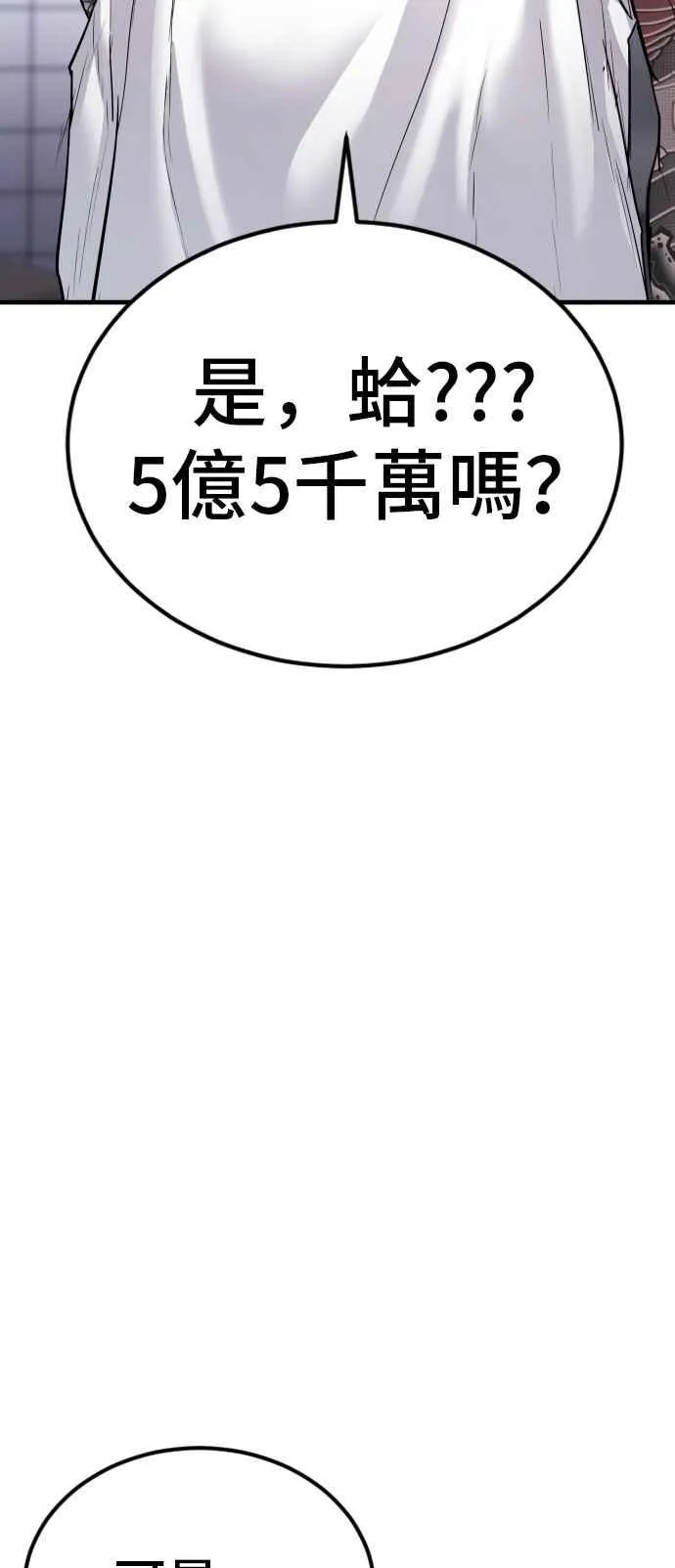 第56话 久违登场 [1_2] 第14页