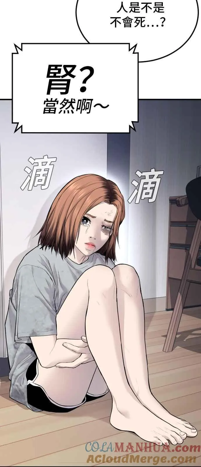 第56话 久违登场 [1_2] 第17页
