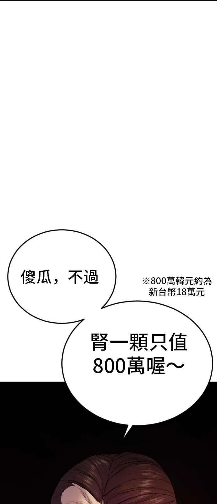 第56话 久违登场 [1_2] 第18页
