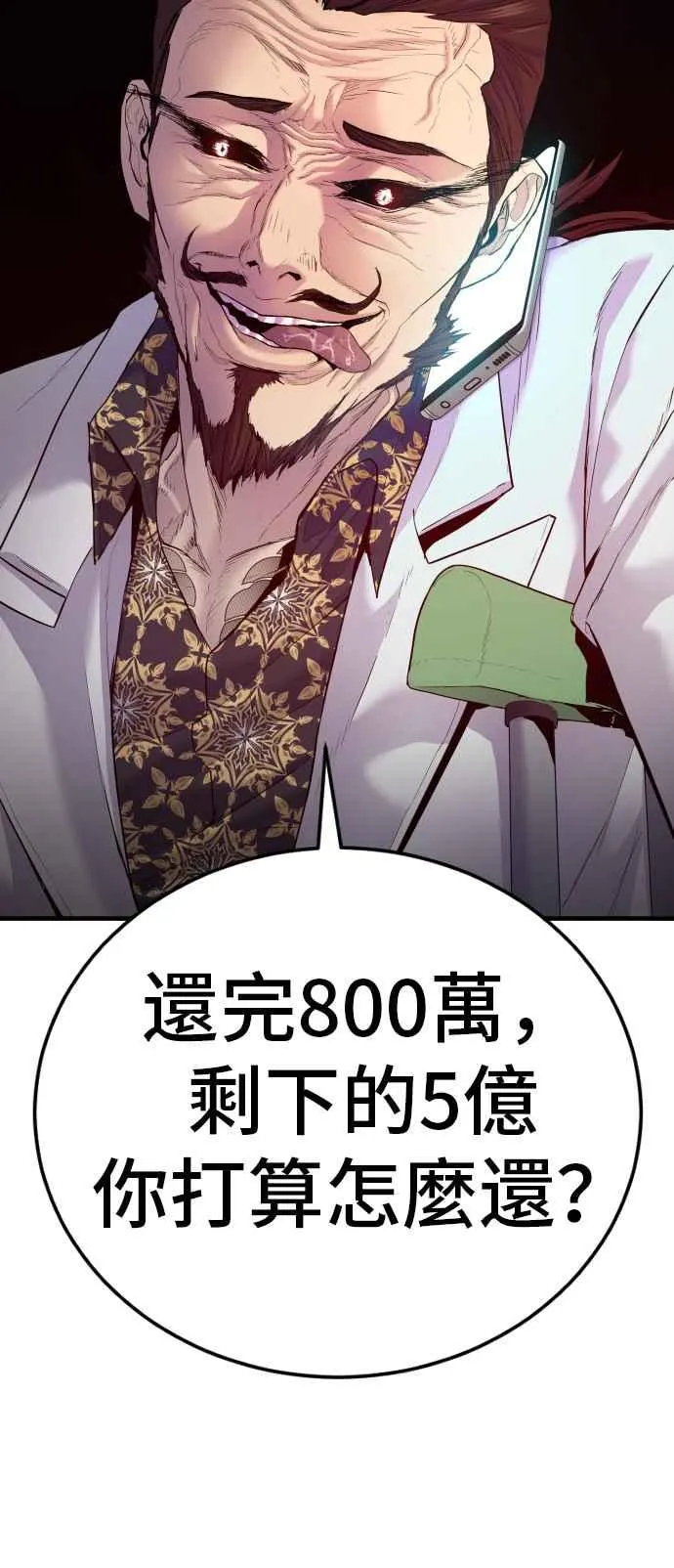 第56话 久违登场 [1_2] 第19页