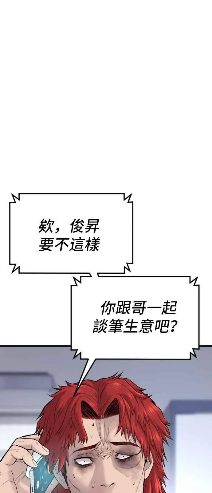 第56话 久违登场 [1_2] 第20页