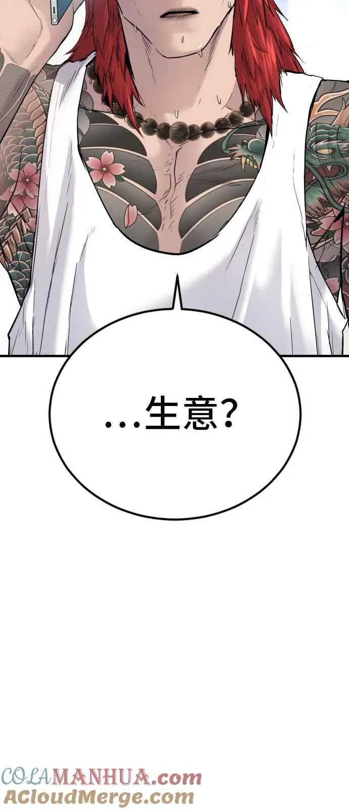 第56话 久违登场 [1_2] 第21页