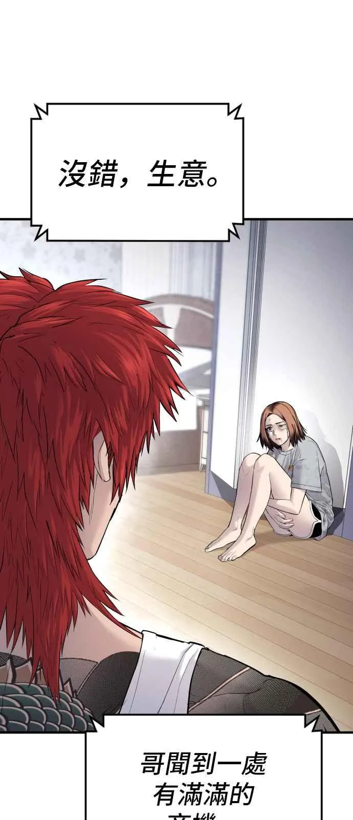 第56话 久违登场 [1_2] 第22页