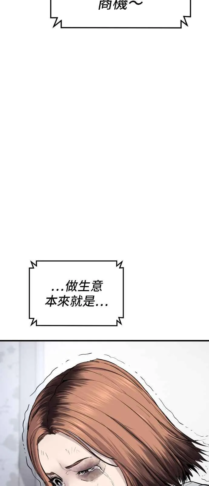 第56话 久违登场 [1_2] 第23页