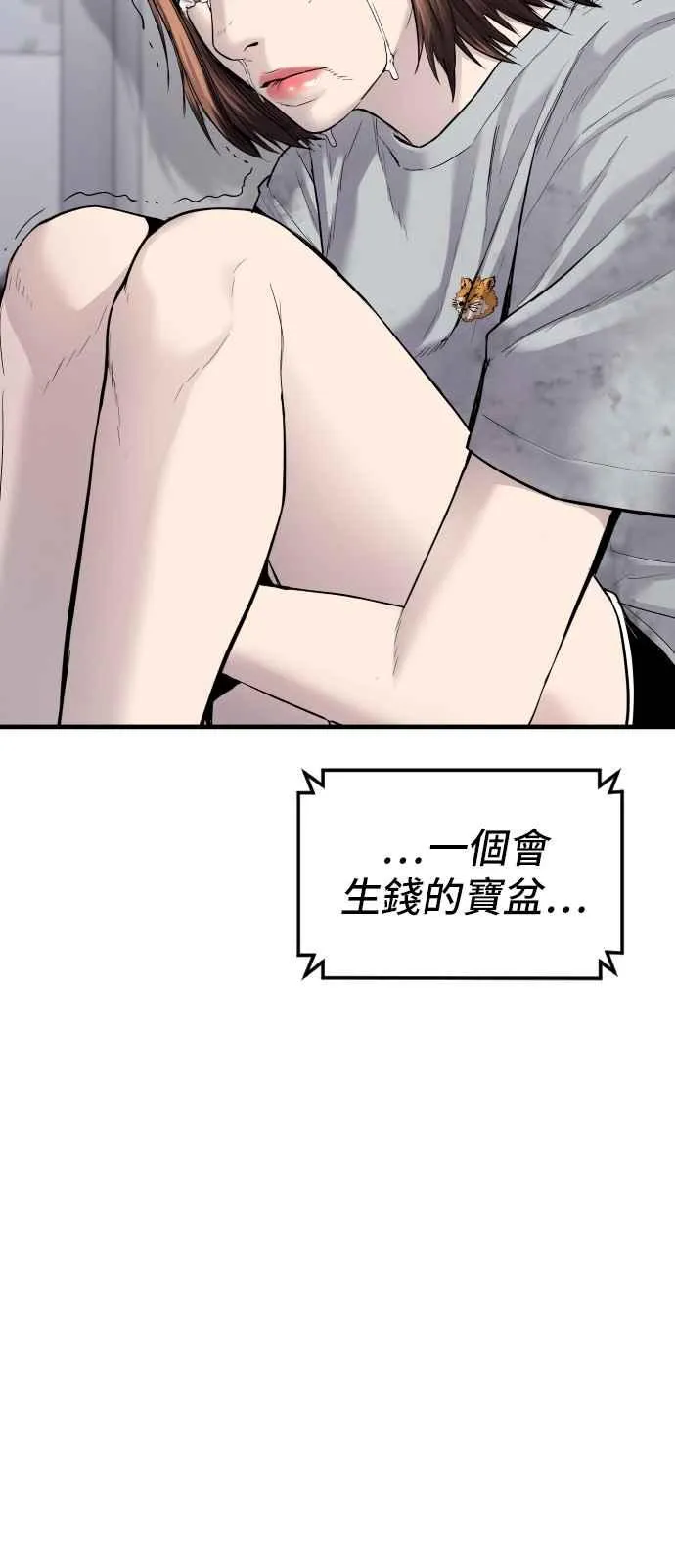 第56话 久违登场 [1_2] 第24页