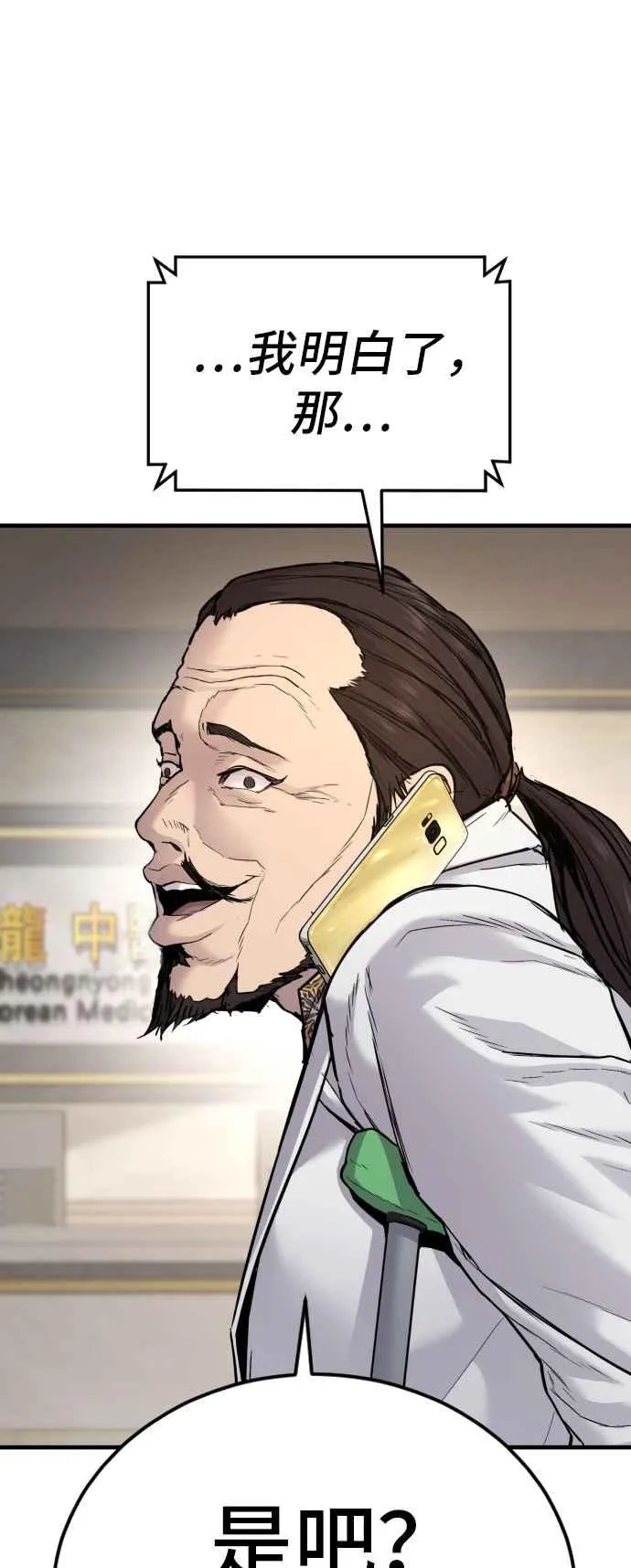 第56话 久违登场 [1_2] 第26页