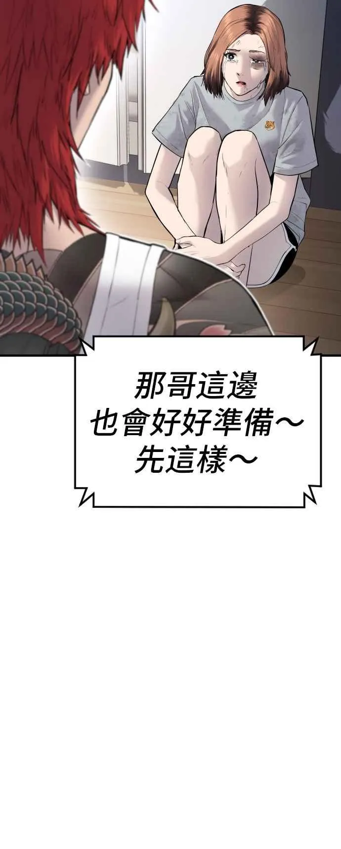第56话 久违登场 [1_2] 第28页