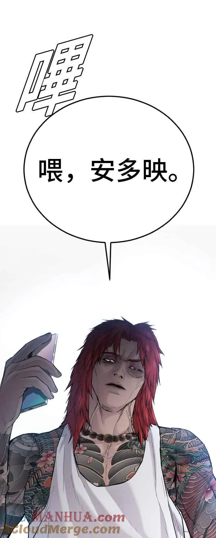 第56话 久违登场 [1_2] 第29页