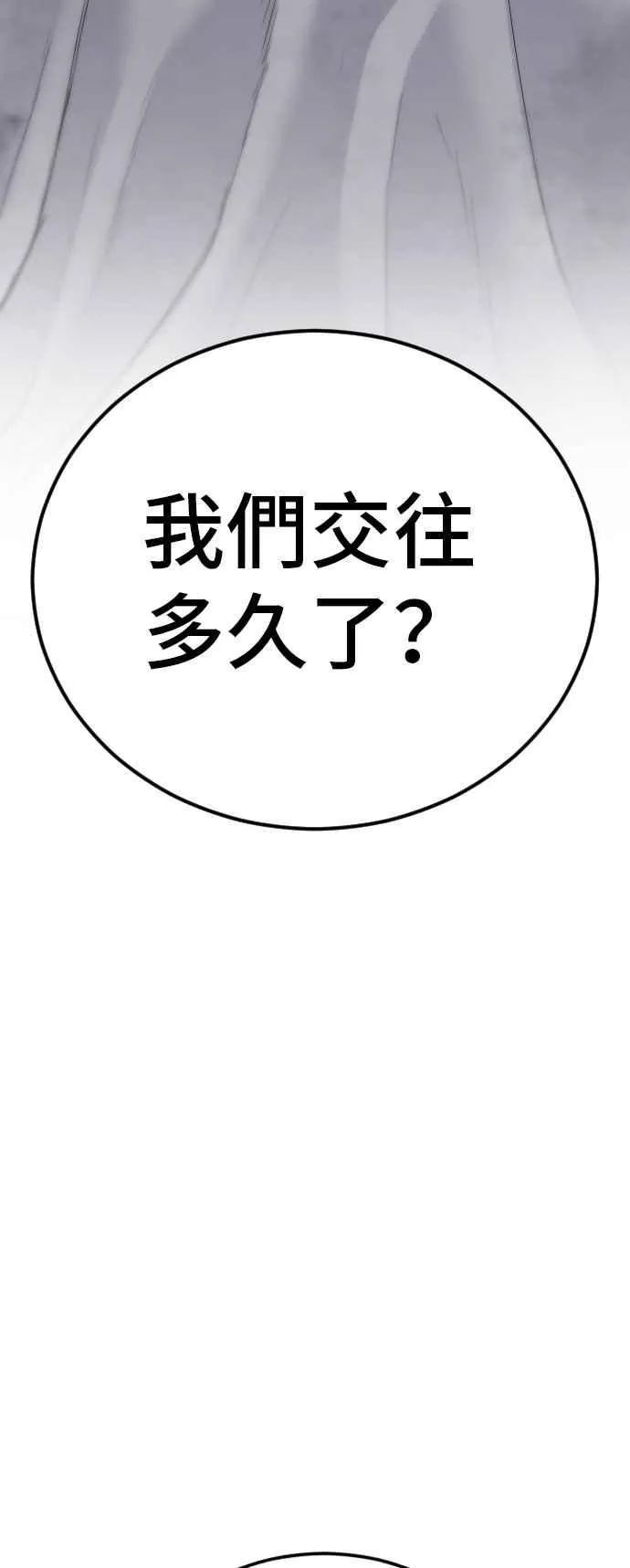 第56话 久违登场 [1_2] 第31页