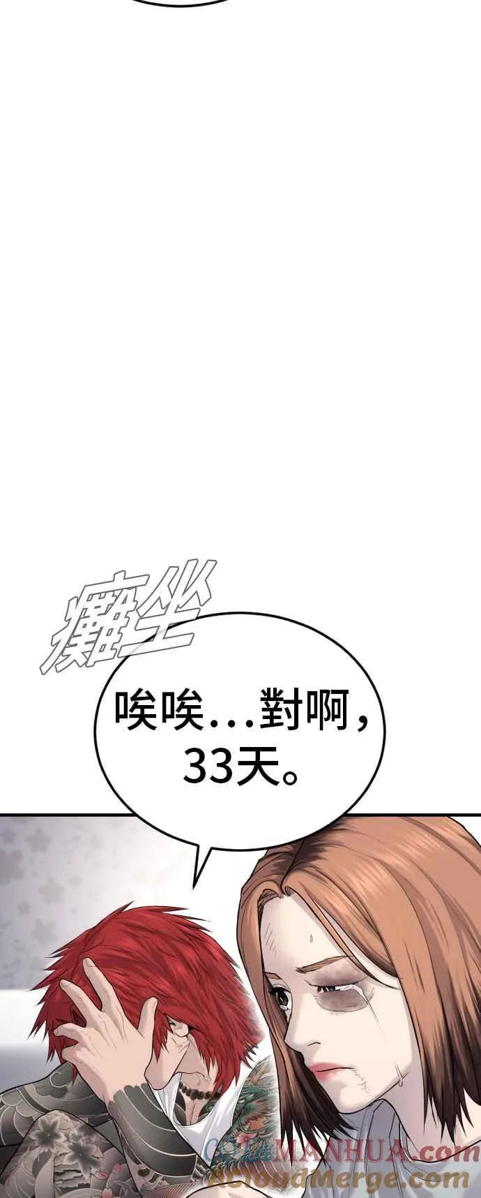 第56话 久违登场 [1_2] 第33页