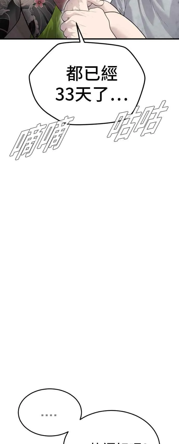 第56话 久违登场 [1_2] 第34页