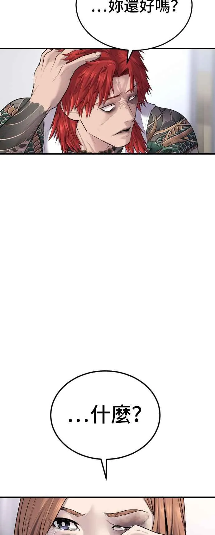 第56话 久违登场 [1_2] 第35页