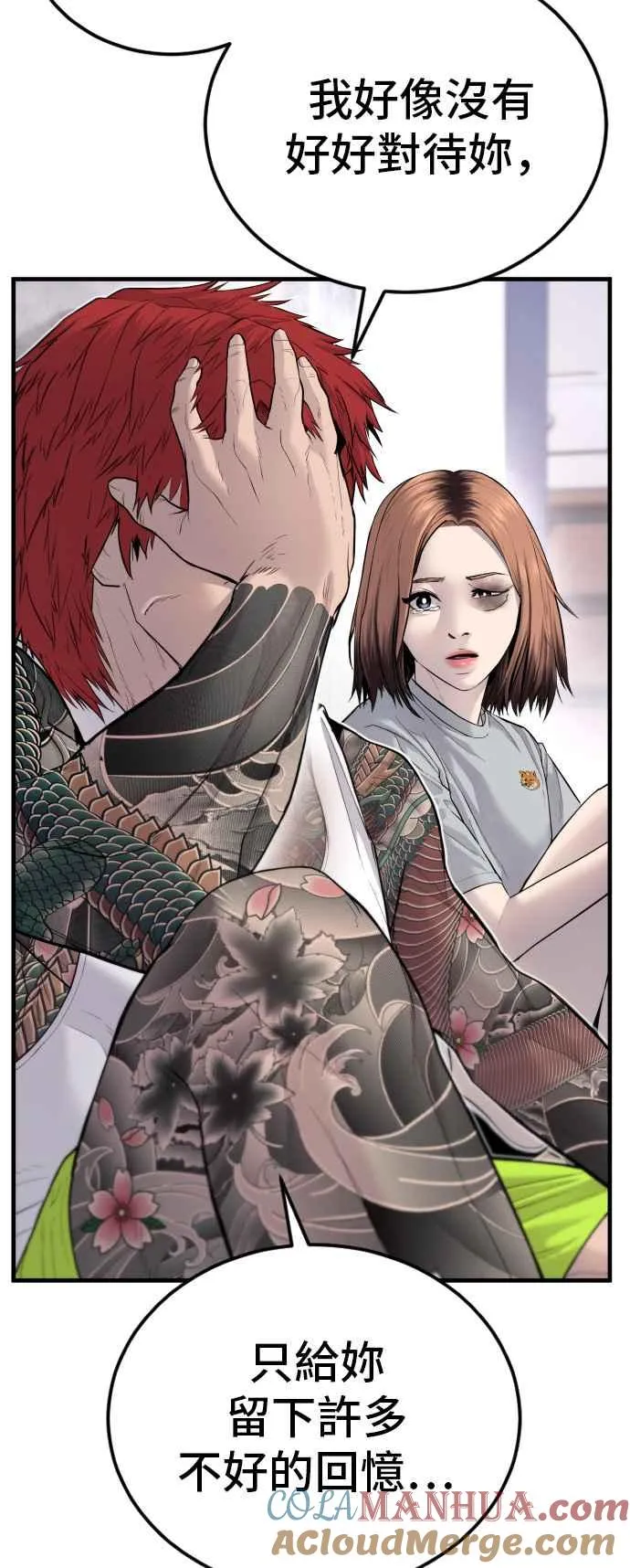 第56话 久违登场 [1_2] 第37页