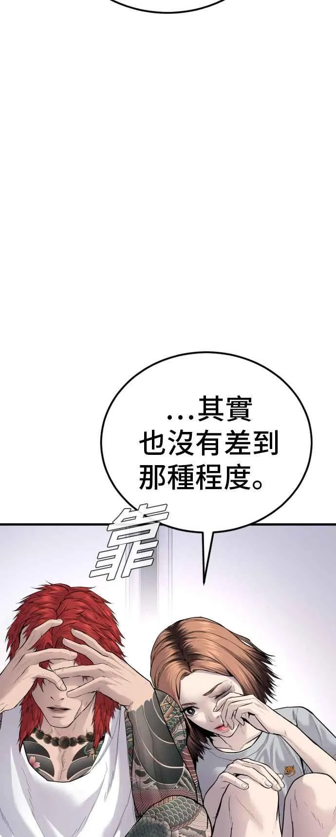 第56话 久违登场 [1_2] 第38页