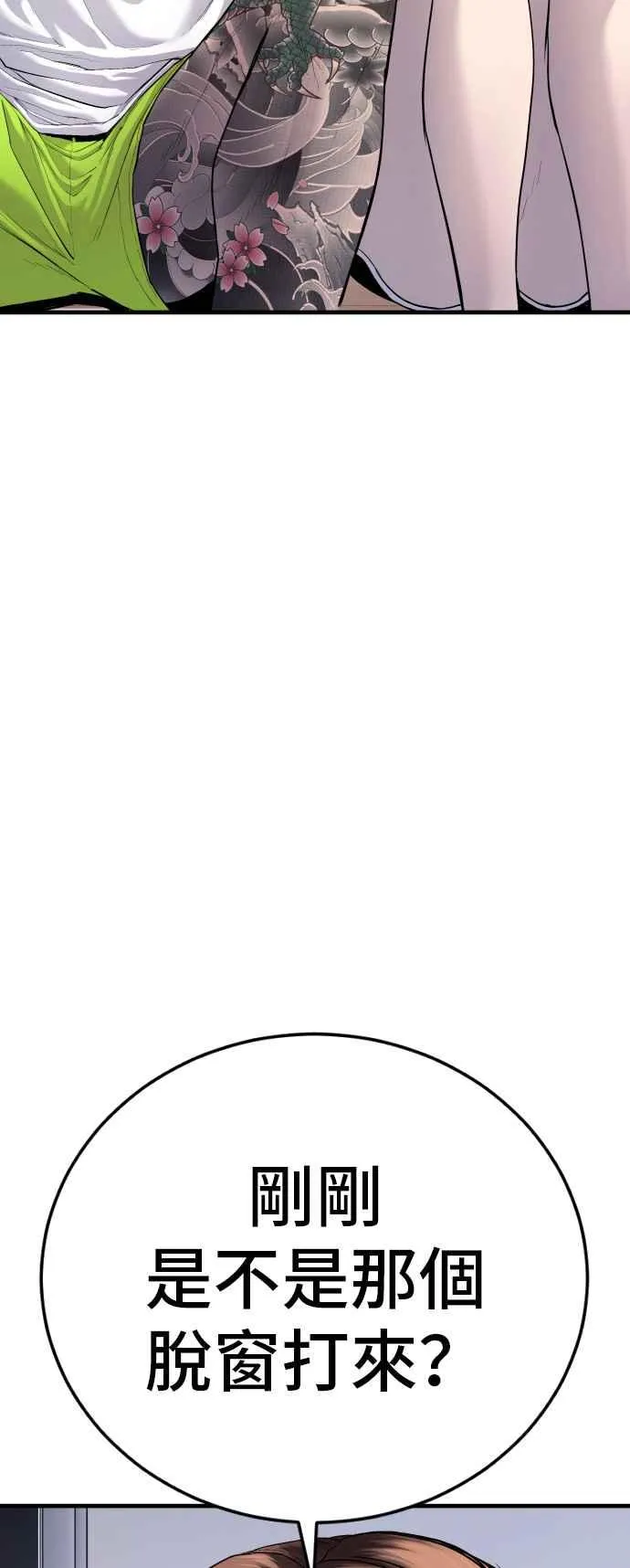 第56话 久违登场 [1_2] 第39页