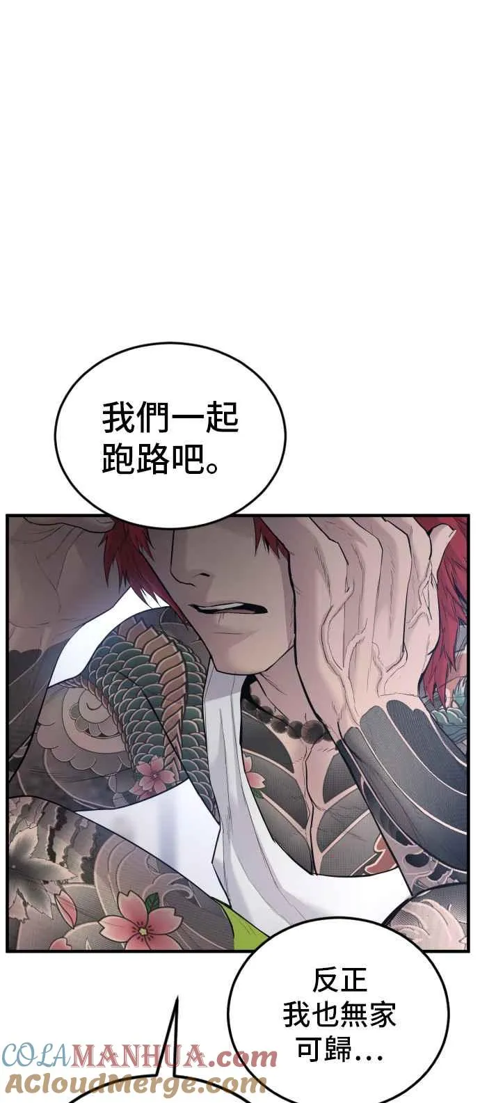 第56话 久违登场 [1_2] 第41页