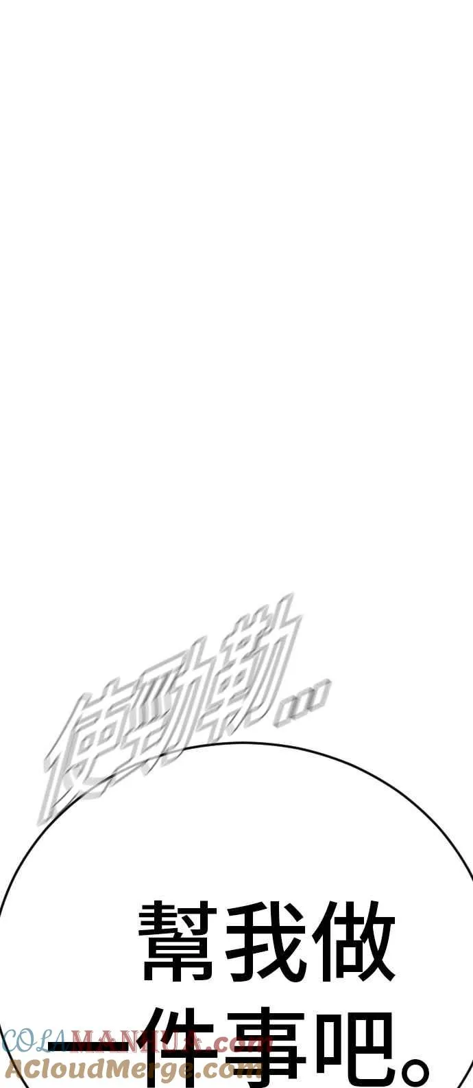 第56话 久违登场 [1_2] 第45页