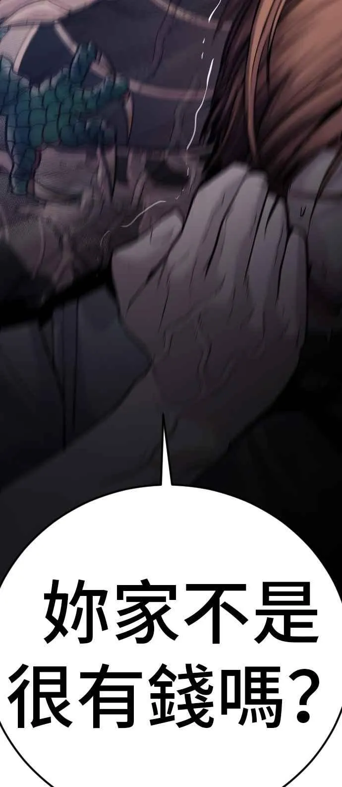 第56话 久违登场 [1_2] 第47页