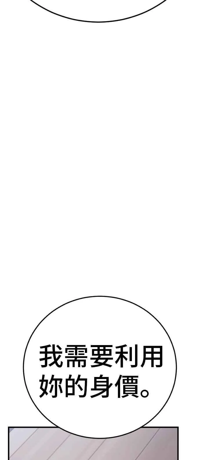 第56话 久违登场 [1_2] 第48页