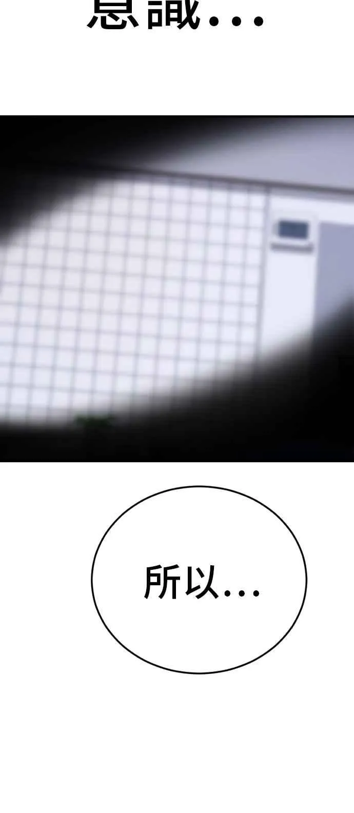 第56话 久违登场 [1_2] 第50页