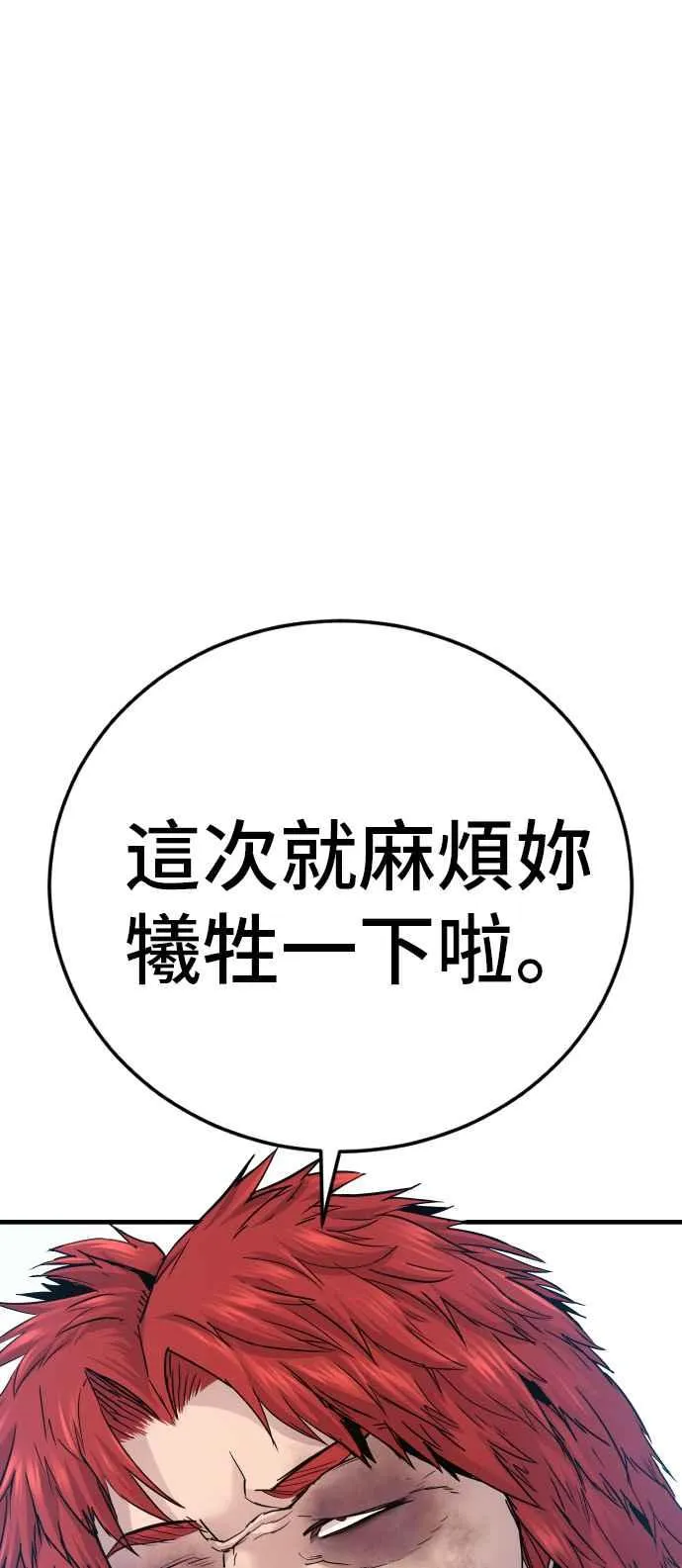 第56话 久违登场 [1_2] 第51页