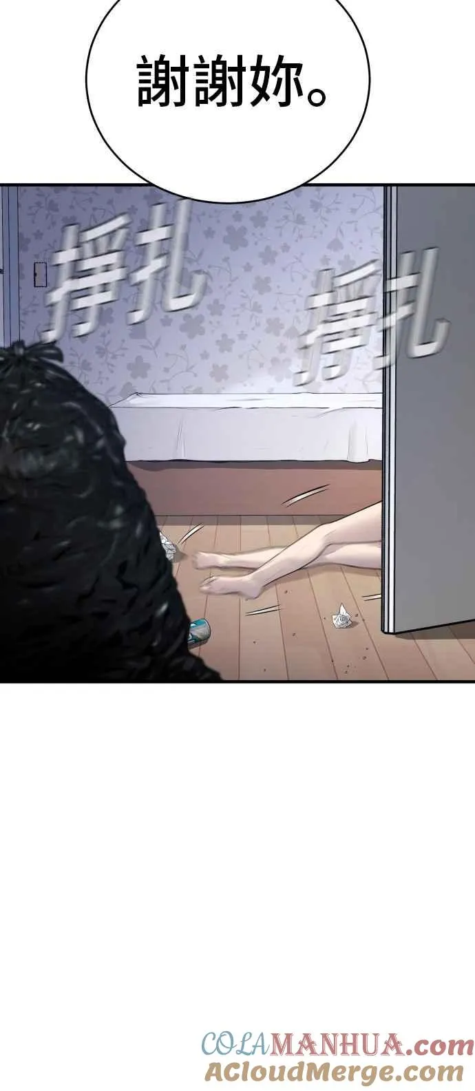 第56话 久违登场 [1_2] 第53页