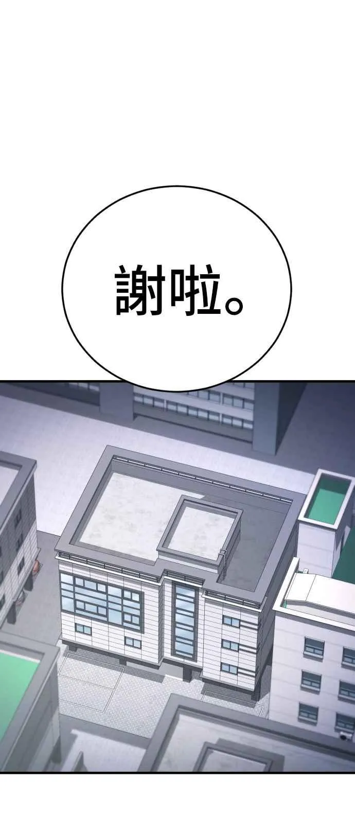 第56话 久违登场 [1_2] 第54页
