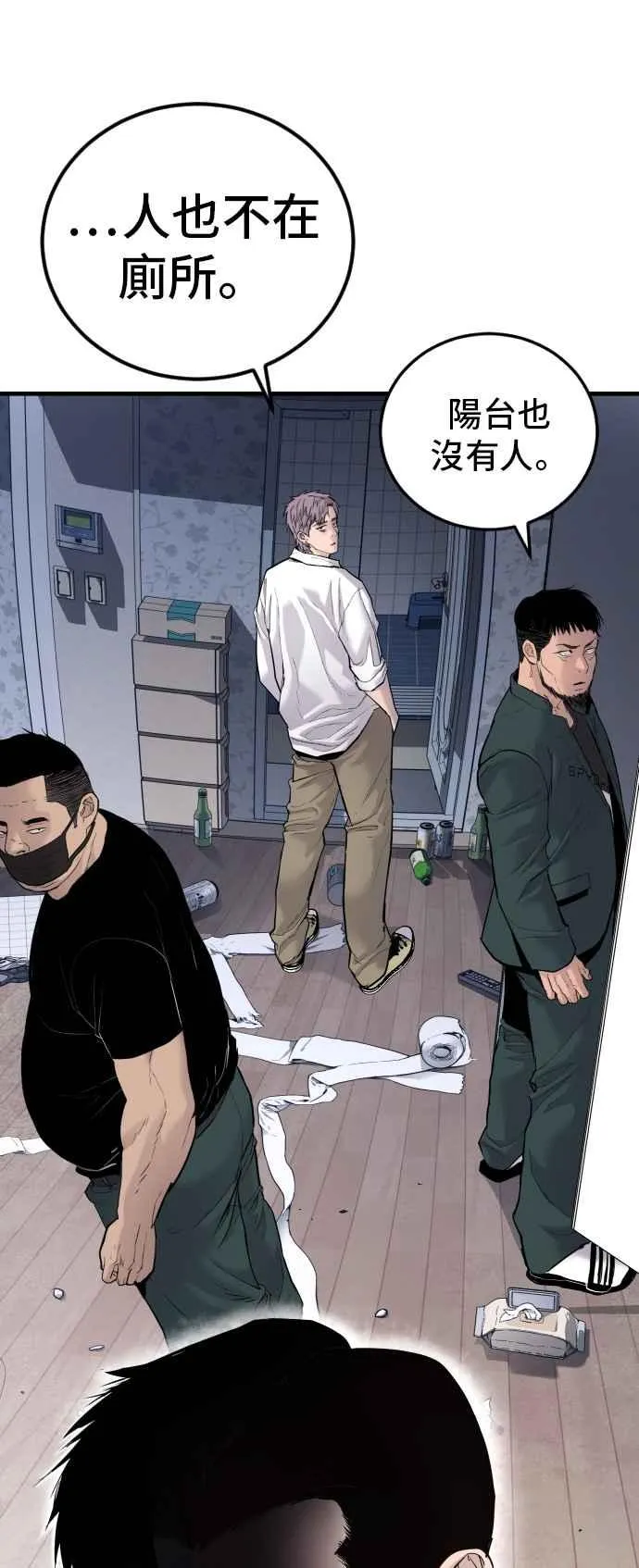 第56话 久违登场 [1_2] 第60页