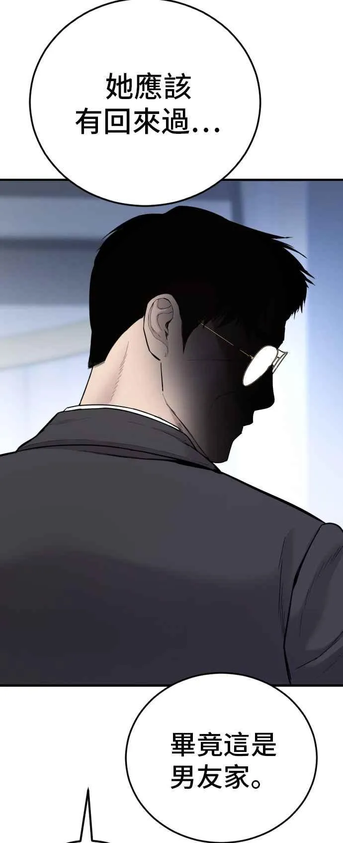 第56话 久违登场 [1_2] 第62页