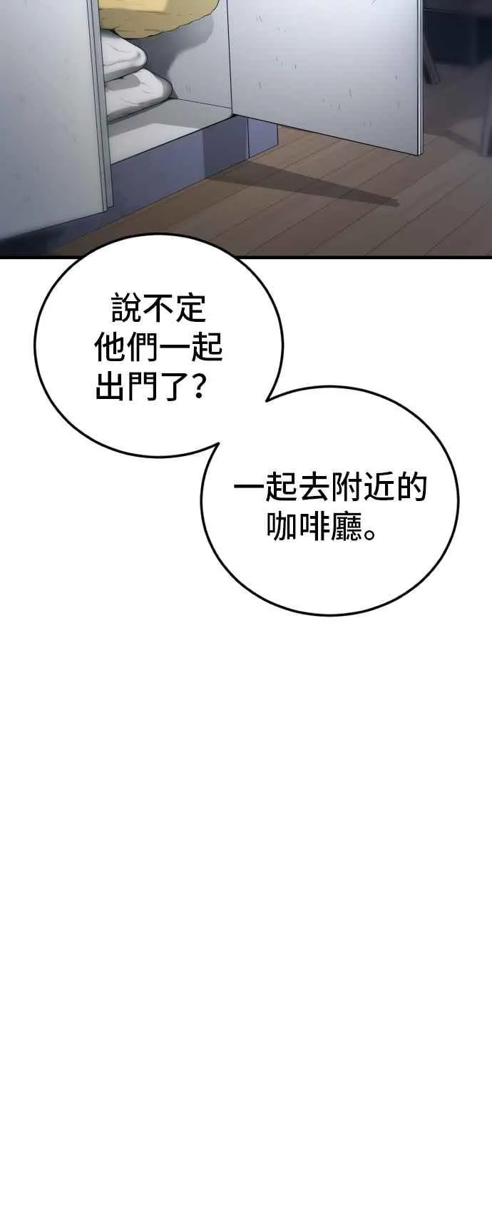 第56话 久违登场 [1_2] 第64页