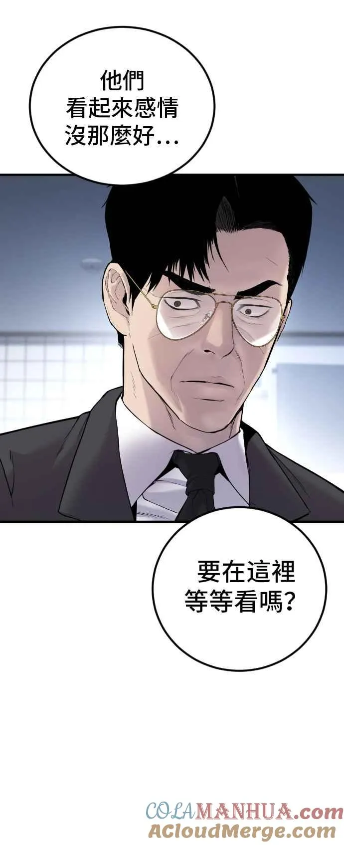 第56话 久违登场 [1_2] 第65页