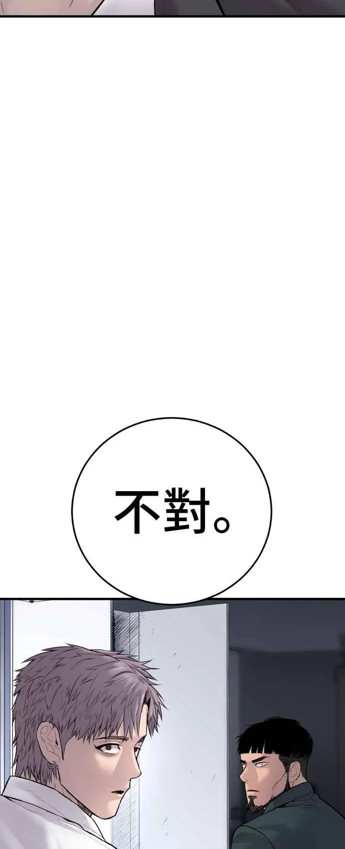 第56话 久违登场 [1_2] 第68页