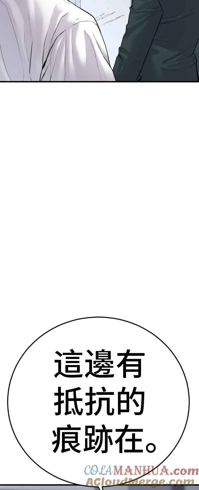 第56话 久违登场 [1_2] 第69页