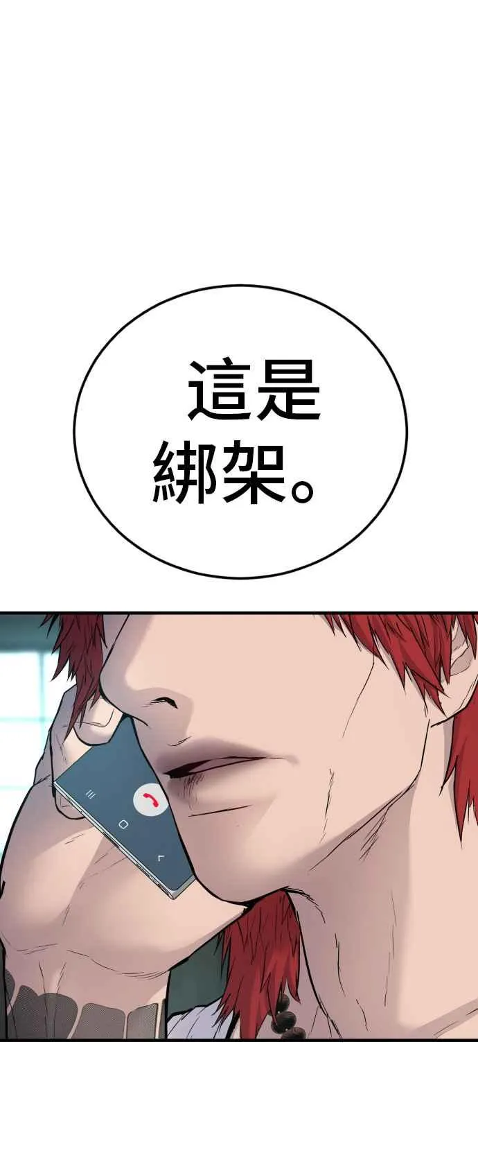第56话 久违登场 [1_2] 第71页
