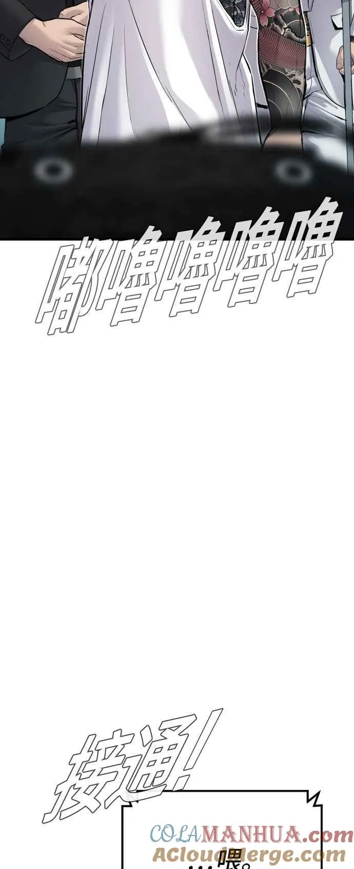 第56话 久违登场 [1_2] 第73页