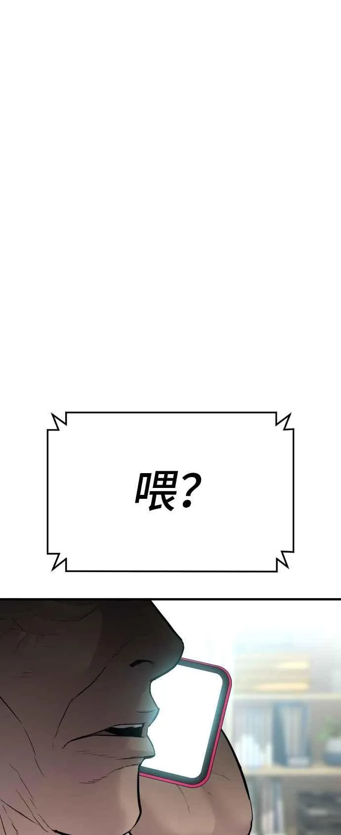 第56话 久违登场 [1_2] 第75页