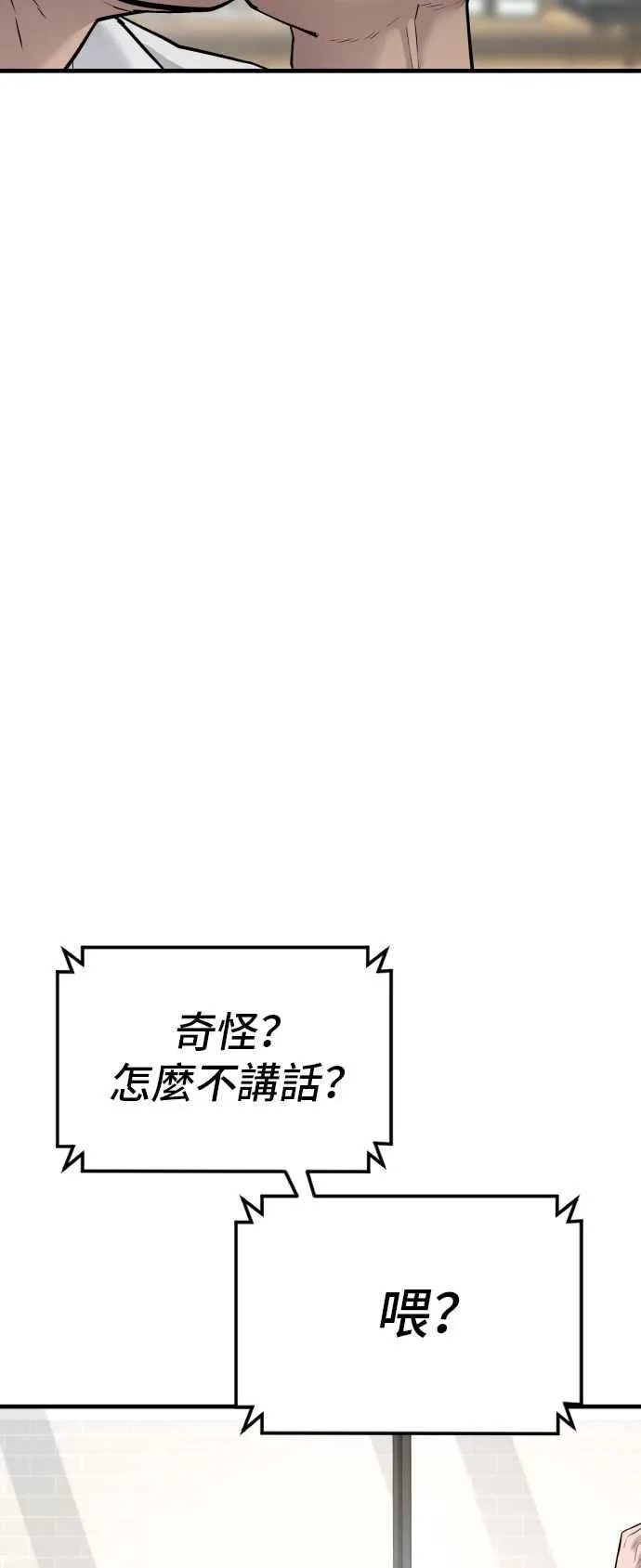 第56话 久违登场 [1_2] 第76页