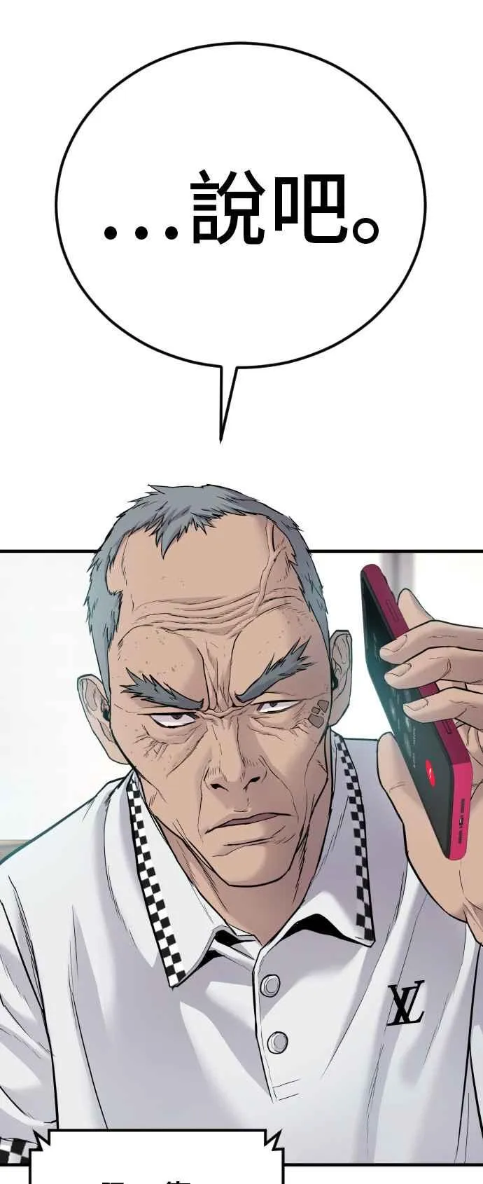第56话 久违登场 [1_2] 第78页
